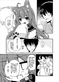 (C93) [Momo no Kanzume (Nanamomo Rio)] Akashi no Omise no Kakushi Item | 明石商店里的隐藏秘密道具 (Azur Lane) [Chinese] [嘶——啪——汉化AI]