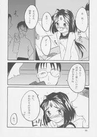 (C62) [RPG COMPANY 2 (Various)] Fujishima Spirits 3 (Ah! My Goddess, Sakura Taisen)