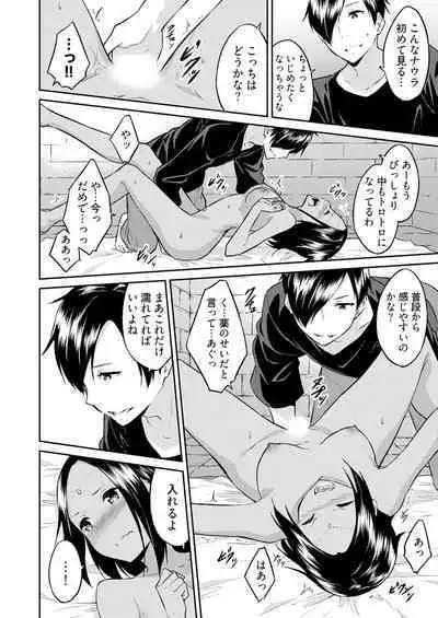 [Mikaze Takashi] Ooikeishou 1i no otoko -haramase tengoku no ibitsu na okisaki erabi- 2 [Digital]