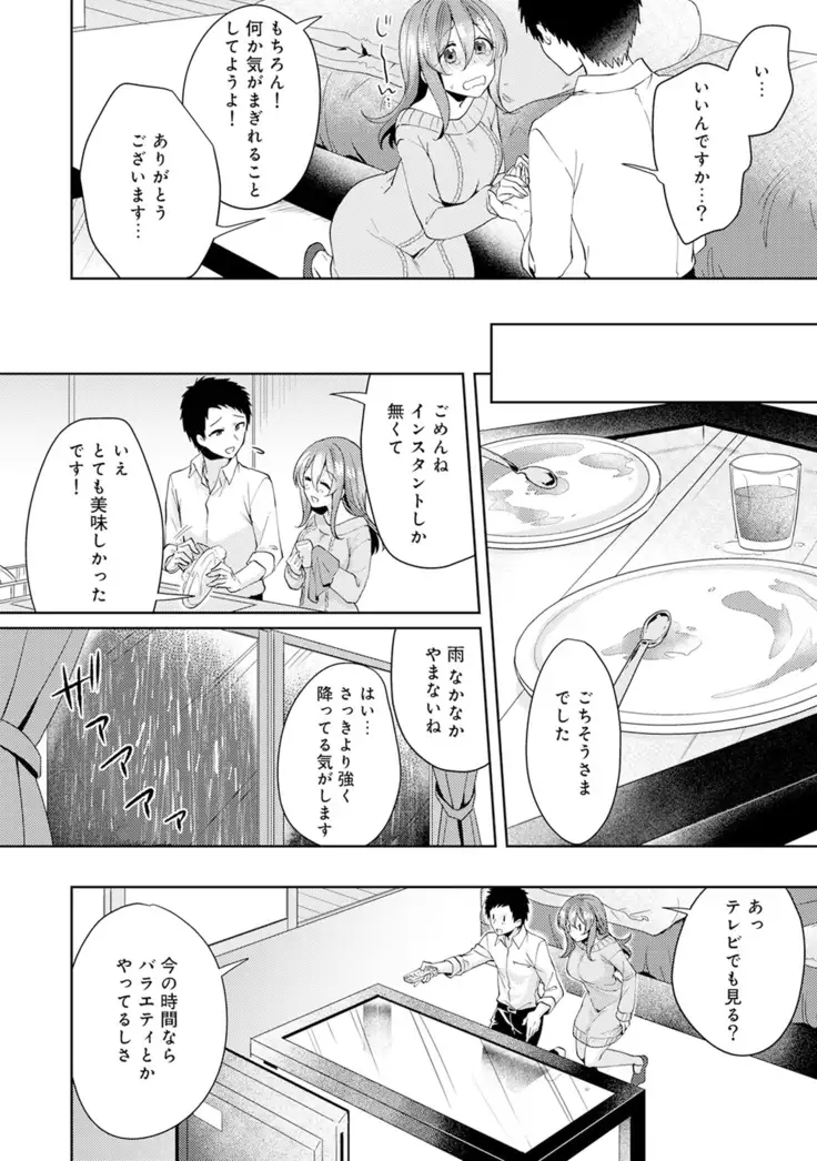 Omocha yori iino? honto no H oshiete kudasai Ch.01-10