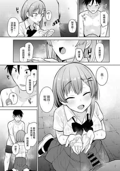SotsuAl Cameraman toshite Ichinenkan Joshikou no Event e Doukou Suru Koto ni Natta Hanashi Ch.1-6