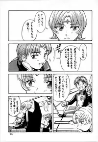 (Shiori To Saori No Orusuban Shiyo!!) [Oretachi Misnon Ikka (Misnon the Great, Misnon Blue)] Tsuihou Kakugo Ver 7.0 - Seikai Tokushuu 3 (Seikai no Monshou)