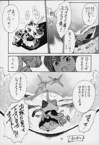(C55) [Tsurikichi Doumei (Various)] Nan Demo-R Yume Shinan (Various)