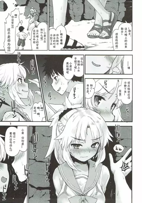 With My Wild Honey （Chinese）［胸垫汉化组］