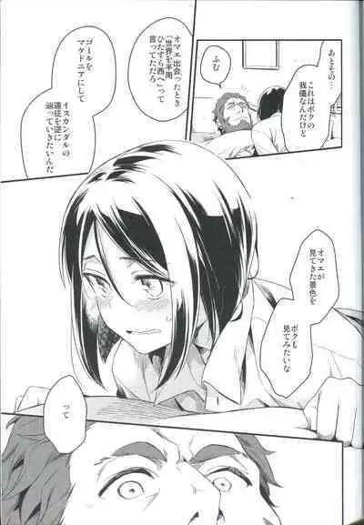 Sono Kyorikan ga Tukamenai
