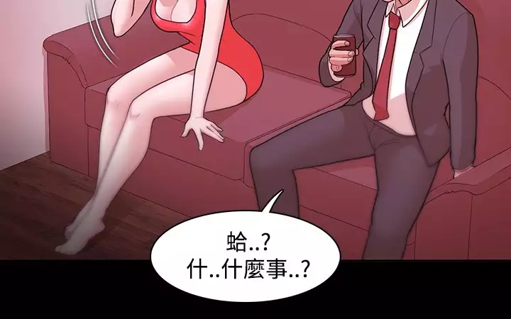 Looser Ch.1~6 中文