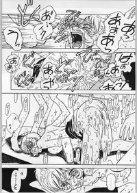 (C66) [Bible (Ogata Satomi)] Kyouakuteki Shidou Vol. 13 (Galaxy Angel)