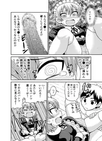 [Gachonerou] A Manga where Sadayo gets fucked for 5 hours (mod-sensei please fix the title I can't into moonrunes) [Digital]