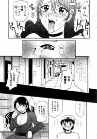 COMIC AUN 2004-08 Vol. 99