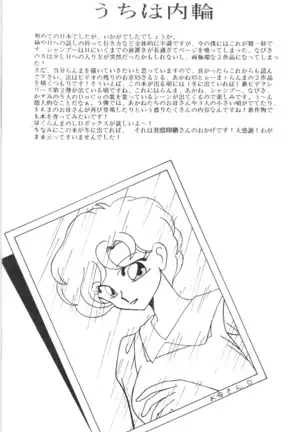 Ranma - Girls