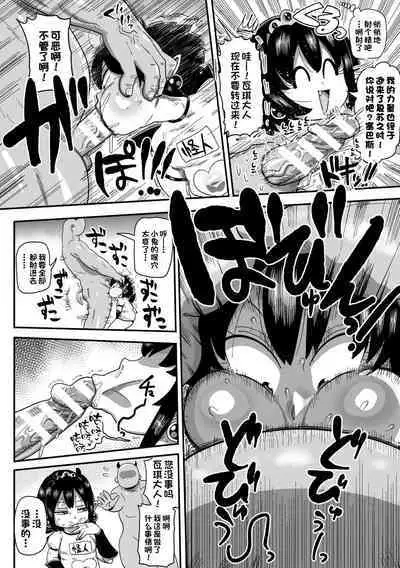 [Kiliu] Yousei no Mahou Shoujo Anna Ch. 3 [Chinese] [一只麻利的鸽子汉化]