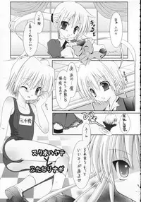(C71) [B-CREWS (Karen Kyuu, Shidou Mayuru)] Sukumizu Hayate to Futanari Nagi (Hayate no Gotoku!)