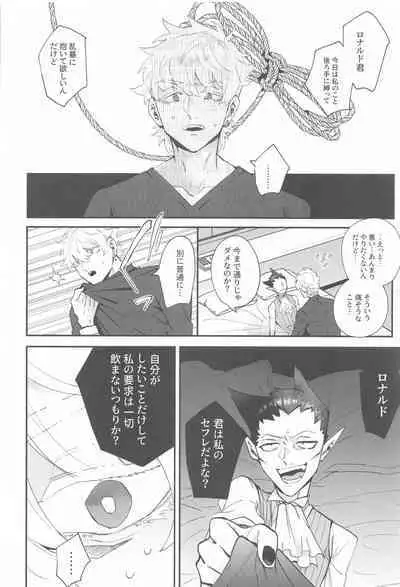 (Kyuushi ni Isshou 11) [airo (kisuke)] 100-manbun no Ichi de Hametsu suru! - Love with a with a 1 in 1 million chance of ruin (Kyuuketsuki Sugu Shinu)