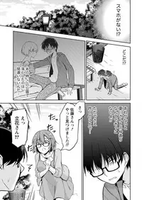 [Yukino] Satou-kun wa Miteiru. ~Kami-sama Appli de Onnanoko no Kokoro o Nozoitara Do XX datta~ Ch. 4