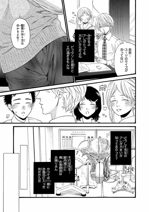 Bi no Kyoujin ~ X Side ~