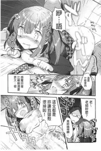 [Ichihaya] Naka Yoshikkusu [Chinese]