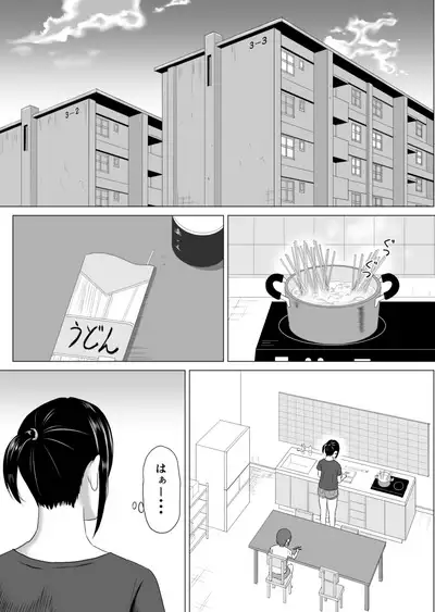 Okusan, Regi Toushitenai Shouhin Arimasu yo ne?