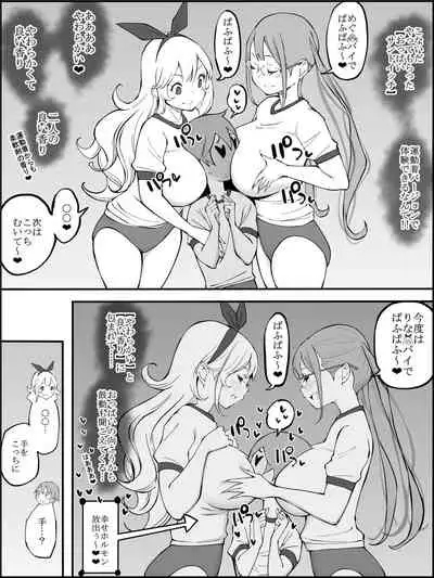 [Ailail (Ail)] fanbox Boku ni Harem SeFri ga Dekita Riyuu Tsudzuki 01-11