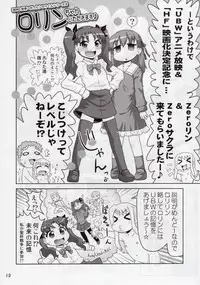 (C88) [PNO Group (Hase Yuu, Hikawa Yuuki)] Carni☆Phan tic Factory 8 (Fate/kaleid liner Prisma Illya)