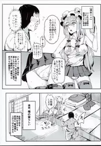 (C90) [Nyuu Koubou (Nyuu)] Touhou Lucky Sukebe Lv99 (Touhou Project)