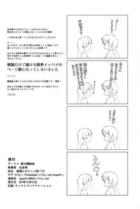 (C81) [Mugen Kidousha (Hiraizumi)] Kuroneko ga Atashi no Imouto! EX (Ore no Imouto ga Konna ni Kawaii Wake ga Nai)