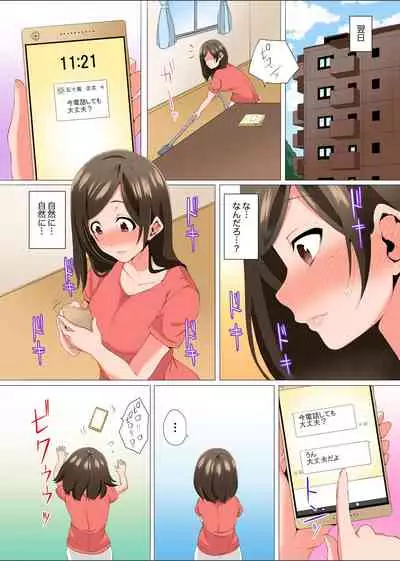 [Kani Tomato] Resu Tsuma ga Seikan Esthe de 