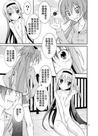 (COMIC1☆7) [Nihon Dandy (Matsuno Susumu)] Homuhomu wo Zenra de Conbini e Ikaseru Hon (Puella Magi Madoka Magica) [chinese] [轻水三千汉化组]