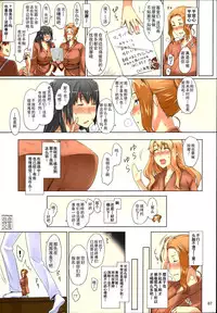 (C86) [MTSP (Jin)] Tachibana-san-chi no Dansei Jijou Matome Ban [Chinese] [天月NTR漢化組x配菜無修改圖] [Colorized] [Decensored]
