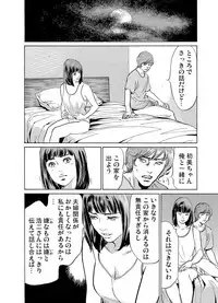 [Hazuki Kaoru] Gikei ni Yobai o Sareta Watashi wa Ikudotonaku Zecchou o Kurikaeshita 1-14