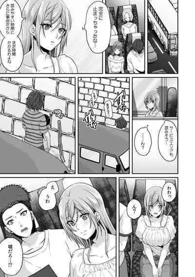 Manin Densha de Shikkin Sunzen!? Chikan Danshi no Ijiwaru na Yubi de Ikasare Tsuzuketa OL 11-12