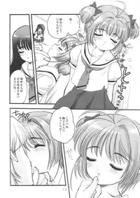 (SC13) [Nagisawaya (Nagisawa You)] Sakura-chan to Otou-san - Sakura and Father (Cardcaptor Sakura)