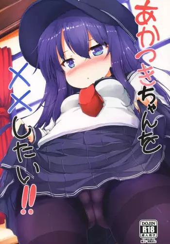 透明人間になった俺3 ヤリ過ぎて謎の美少女に命を狙われています