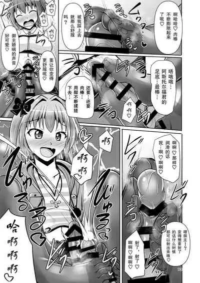 [Mebius no Wa (Nyx)] Chaldea Kuro Tights Bu 3 (Fate/Grand Order) [Chinese] [靴下汉化组] [Digital]