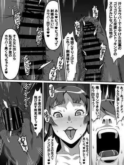 Akogareno anomusume ga saimin de ore o ugokenaku shite mechakucha ni okashite kuru hanashi