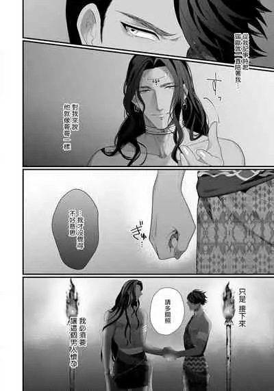 [Bonchi] Sanya no Jutai ~Ore no Te de Haramasetai~ | 三夜受孕~想让你为我怀孕 #01-02 [Chinese] [拾荒者汉化组] [Digital]