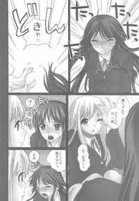 (COMIC1☆4) [Queen Of VANILLA (Tigusa Suzume)] LOVE K-ON! no Hon (K-ON!)