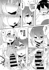 (Reitaisai 11) [Sukoyaka Collagen (Collagen)] Futari de Oshigoto (Touhou Project) [Chinese] [刷牙子汉化]