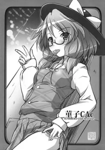 (Shuuki Reitaisai 3) [Lagrangian-Point (Akatuki Tetora)] Sumireko AoD (Touhou Project)