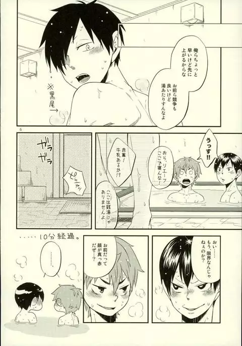 Ore no Kareshi ga Inu ni Toritsukaremashite.