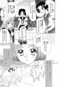 [Yukimura Riko] Hajimete na no ni!!