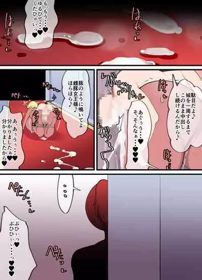 [Orange Powder] Inma Riko ~Hiru wa Ouzoku, Yoru wa Dorei~