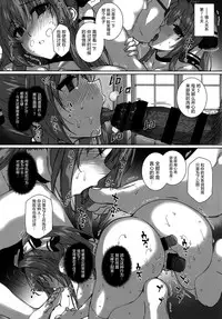 (C87) [Basutei Shower (Katsurai Yoshiaki)] Aijin Keiyaku ROYALGUARD ♥ PRINCESS (Amagi Brilliant Park) [Chinese] [屏幕髒了漢化組]
