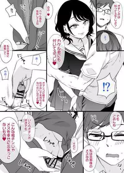 Miboujin to musume to Joukyuu Kokumin