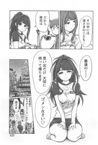 [Xiaowoo] Kaikan Change ♂⇔♀ Ecchi na Kimi wa Boku no Naka