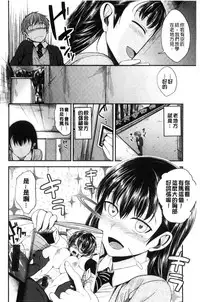[Hirama Hirokazu] Kimi ni Dakaretai - Hold me tight, don't be shy. | 想要讓你抱緊緊 [Chinese]
