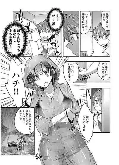 [James Hotate] Yankii musume ni natsukarete kotoshi mo juken ni shippai shisou desu vol.2