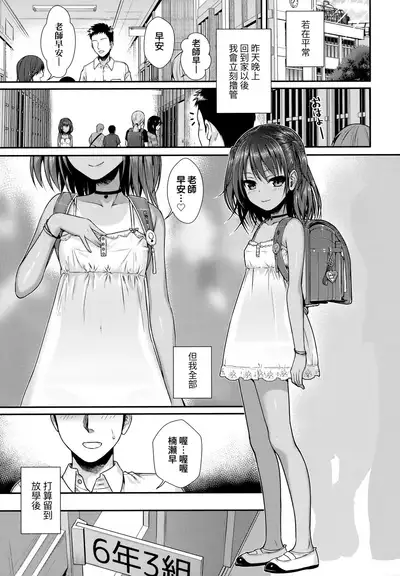 Prototype Lolita | 試作型好色少女