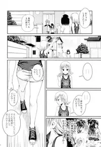 (C89) [40010 1-GO (Shimanto Shisakugata)] Tomodachi no Ecchi na Kyoudai Kankei (To Love-Ru)