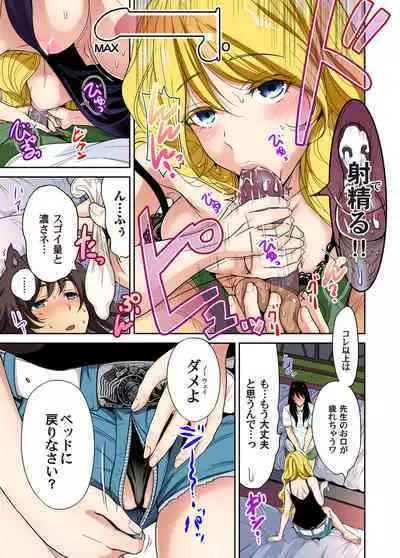 Oretoku Shuugakuryokou ~Otoko wa Jyosou shita Ore dake!! Ch. 1-24
