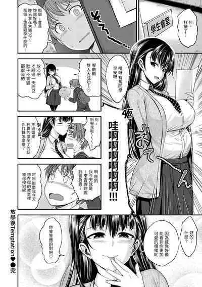 Kimi ni Dakaretai | 就要你抱抱